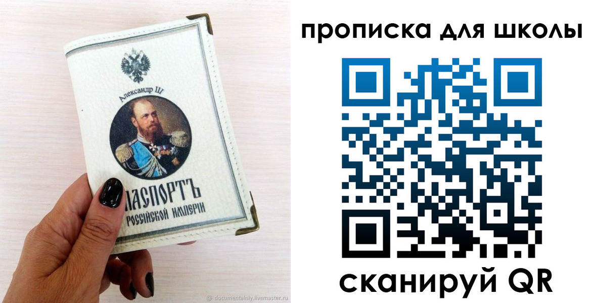 временная регистрация для всех в Берёзовском
