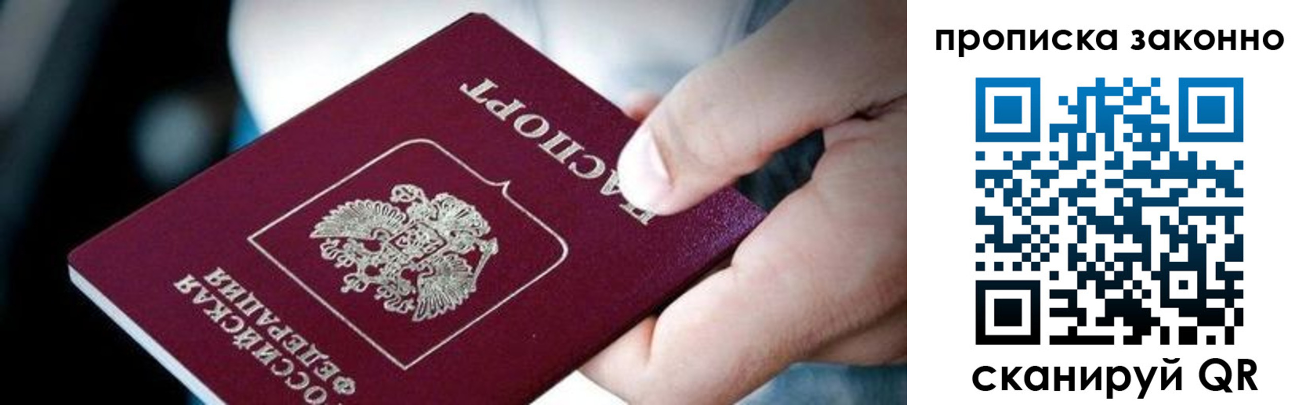 прописка иностранных граждан в Берёзовском