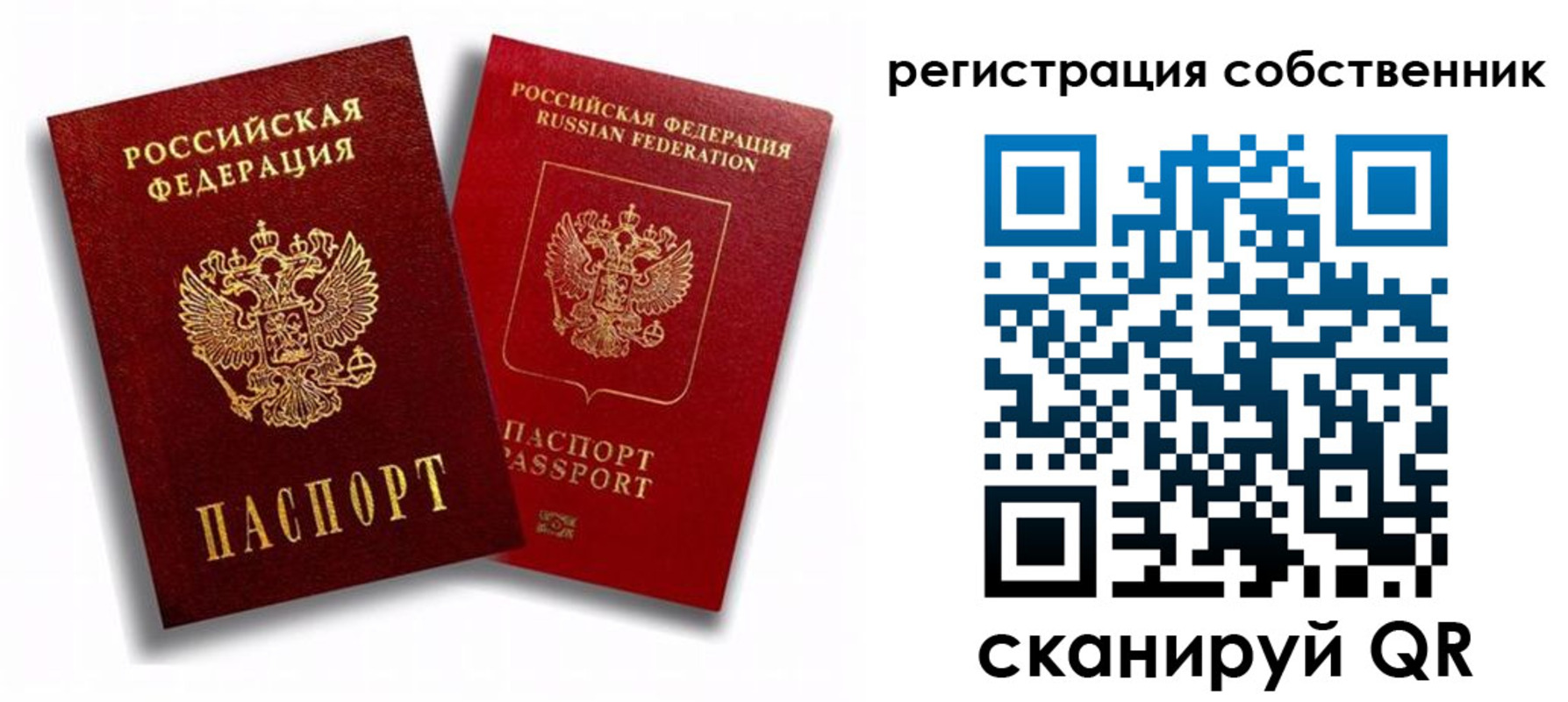 временная регистрация надежно в Берёзовском
