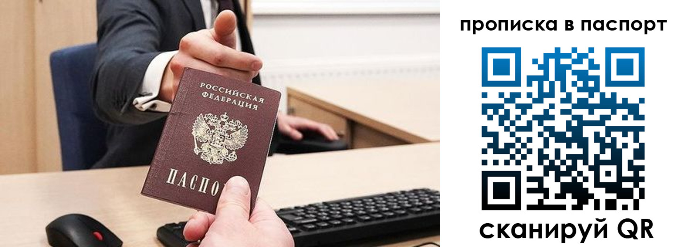 прописка иностранных граждан в Берёзовском